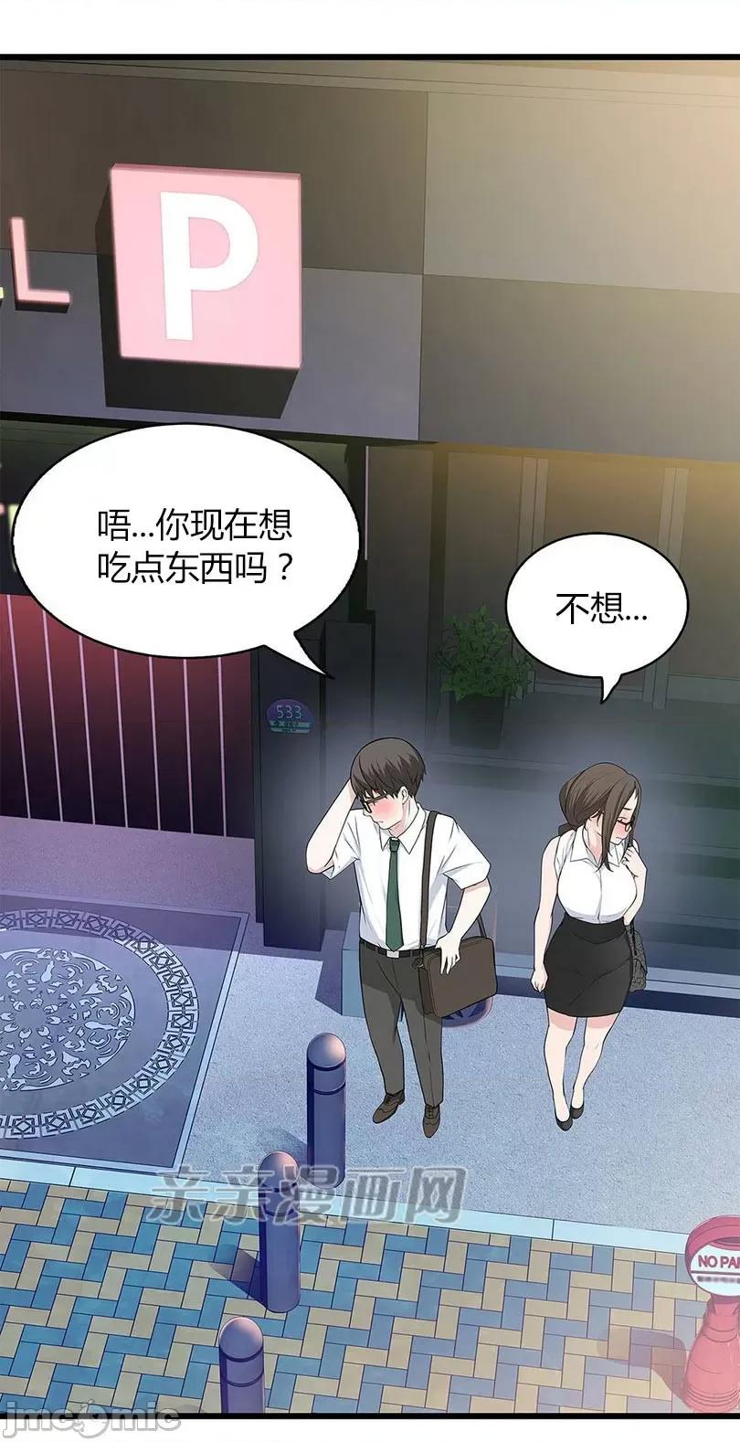 纸巾搅拌机 Tissue Guzzler-第26话 第5页