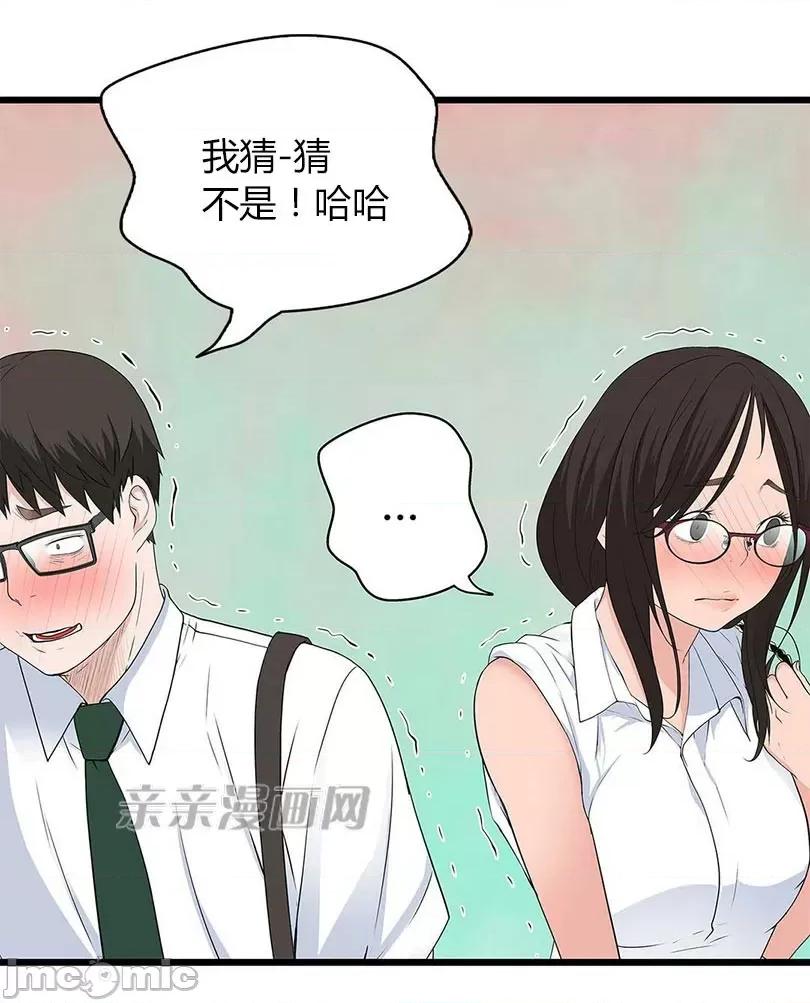 纸巾搅拌机 Tissue Guzzler-第26话 第9页