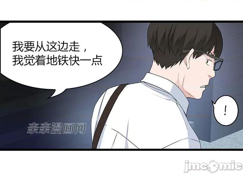 纸巾搅拌机 Tissue Guzzler-第26话 第10页