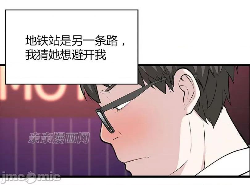 纸巾搅拌机 Tissue Guzzler-第26话 第12页