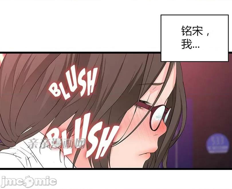 纸巾搅拌机 Tissue Guzzler-第26话 第13页