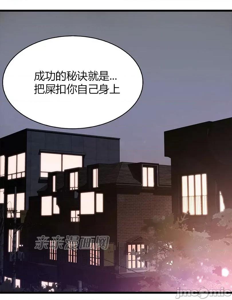 纸巾搅拌机 Tissue Guzzler-第26话 第15页