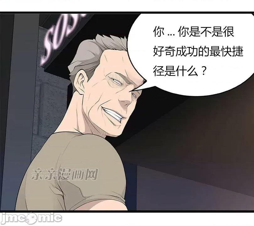纸巾搅拌机 Tissue Guzzler-第26话 第20页