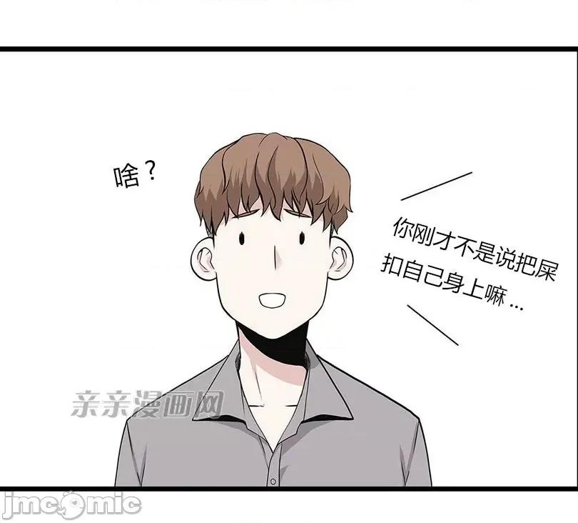 纸巾搅拌机 Tissue Guzzler-第26话 第21页