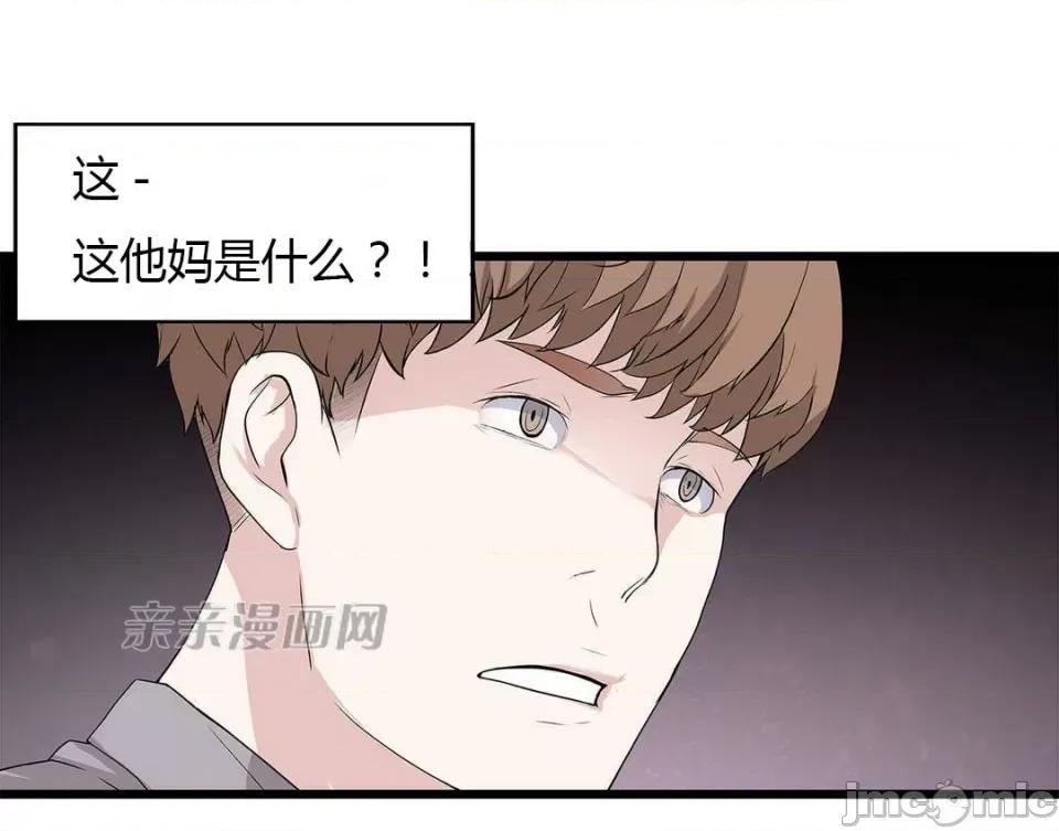 纸巾搅拌机 Tissue Guzzler-第26话 第44页
