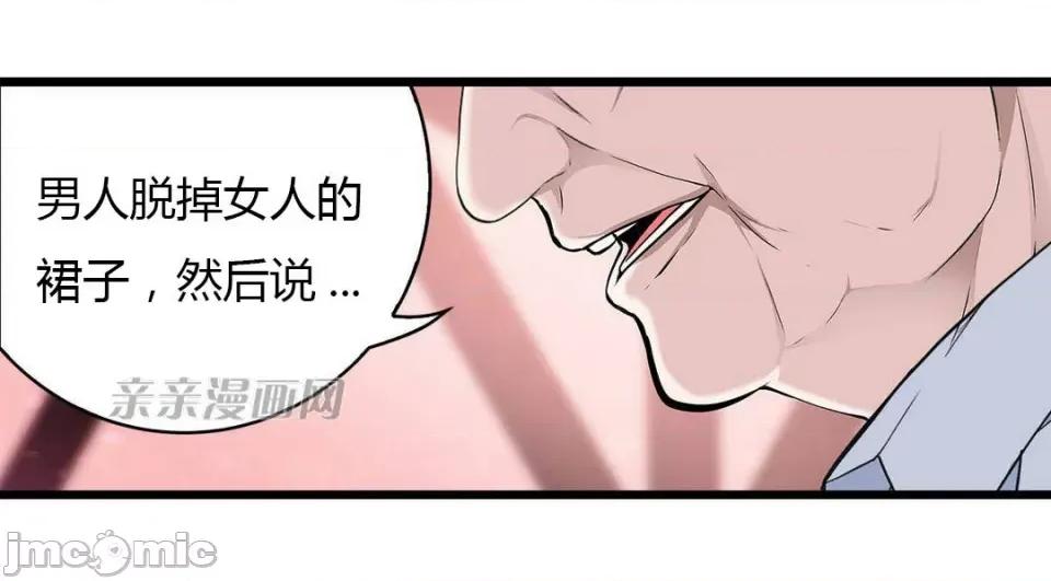 纸巾搅拌机 Tissue Guzzler-第26话 第45页