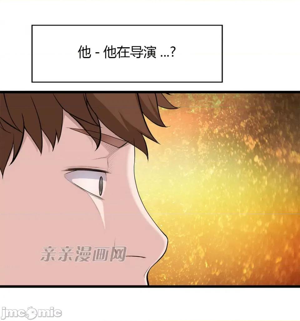 纸巾搅拌机 Tissue Guzzler-第26话 第47页