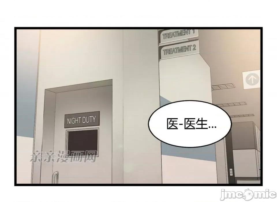 纸巾搅拌机 Tissue Guzzler-第27话 第3页