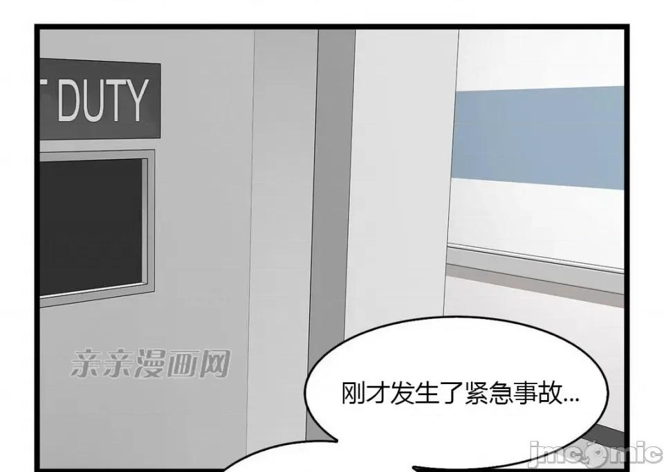 纸巾搅拌机 Tissue Guzzler-第27话 第6页