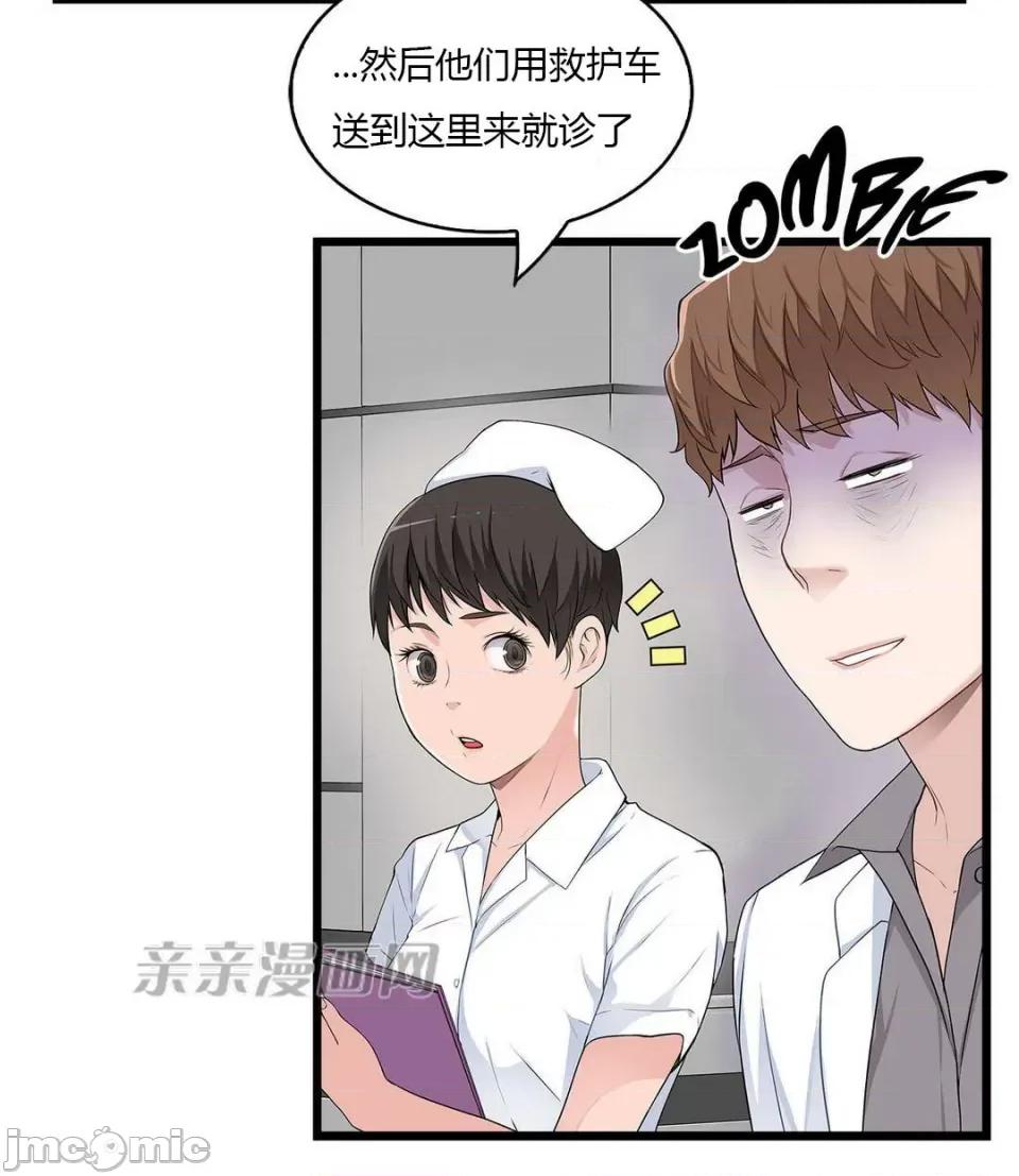 纸巾搅拌机 Tissue Guzzler-第27话 第7页