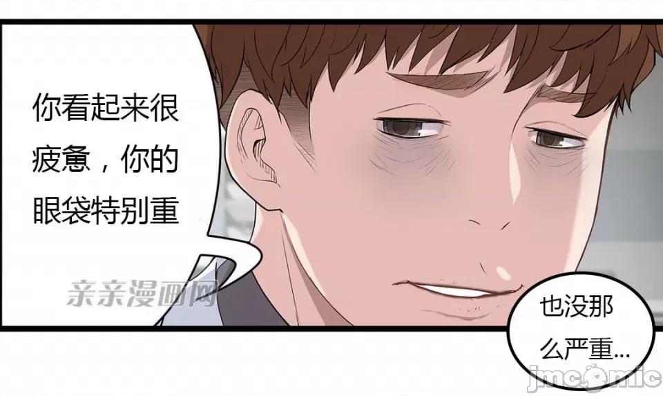 纸巾搅拌机 Tissue Guzzler-第27话 第8页