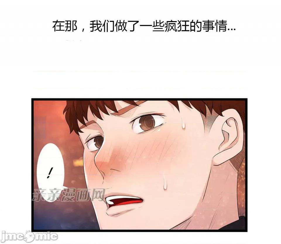 纸巾搅拌机 Tissue Guzzler-第27话 第11页