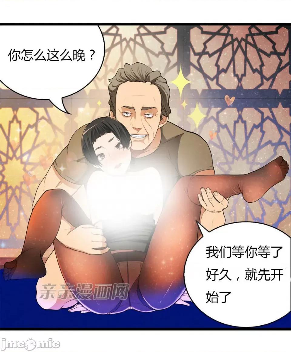 纸巾搅拌机 Tissue Guzzler-第27话 第16页
