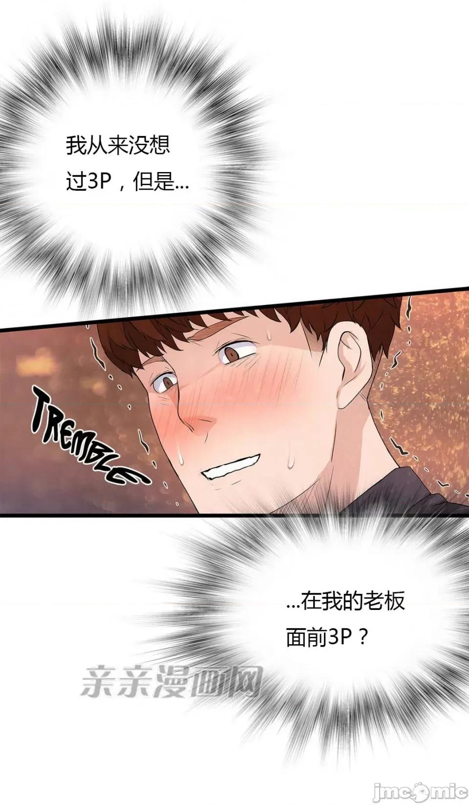 纸巾搅拌机 Tissue Guzzler-第27话 第21页