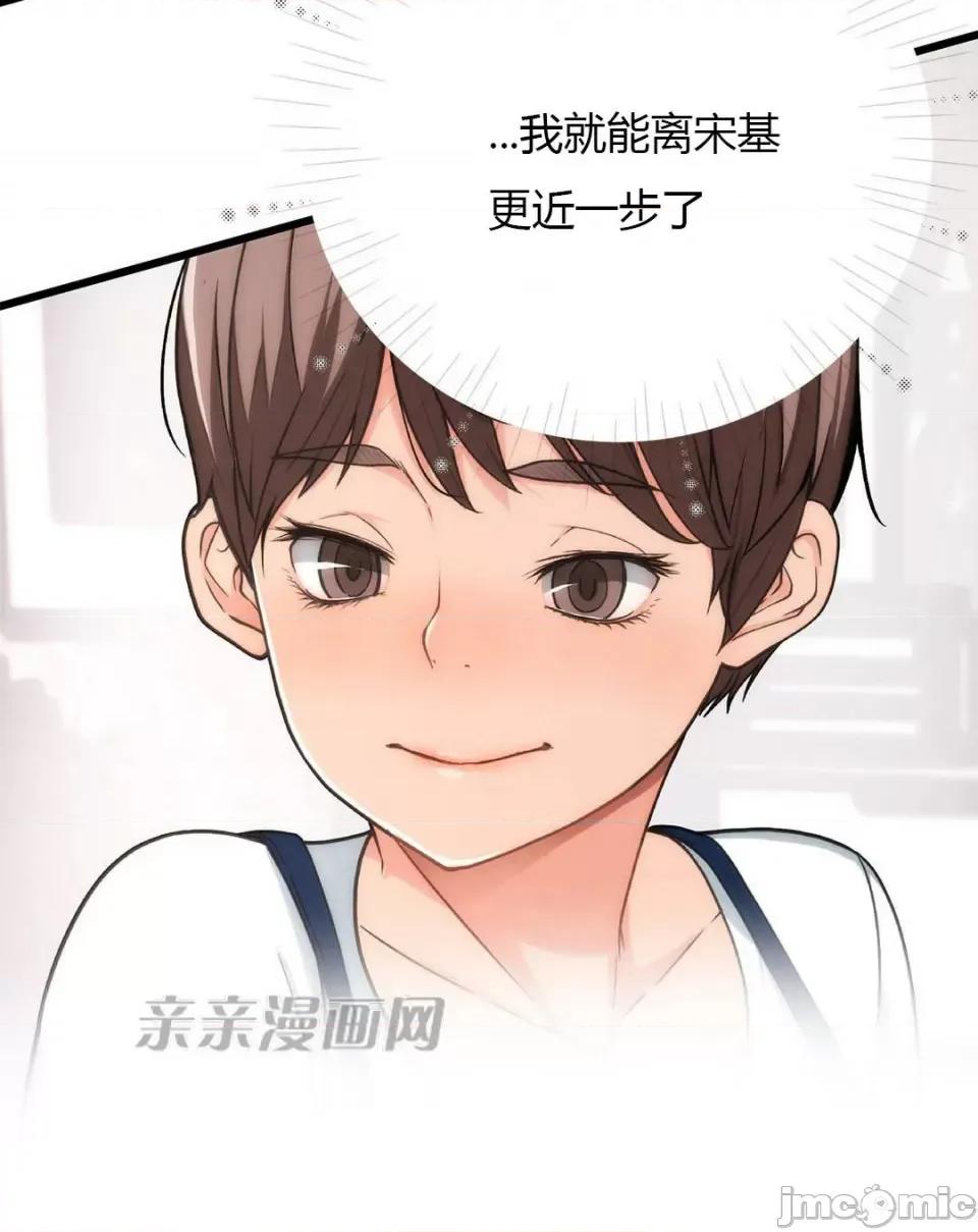 纸巾搅拌机 Tissue Guzzler-第27话 第27页