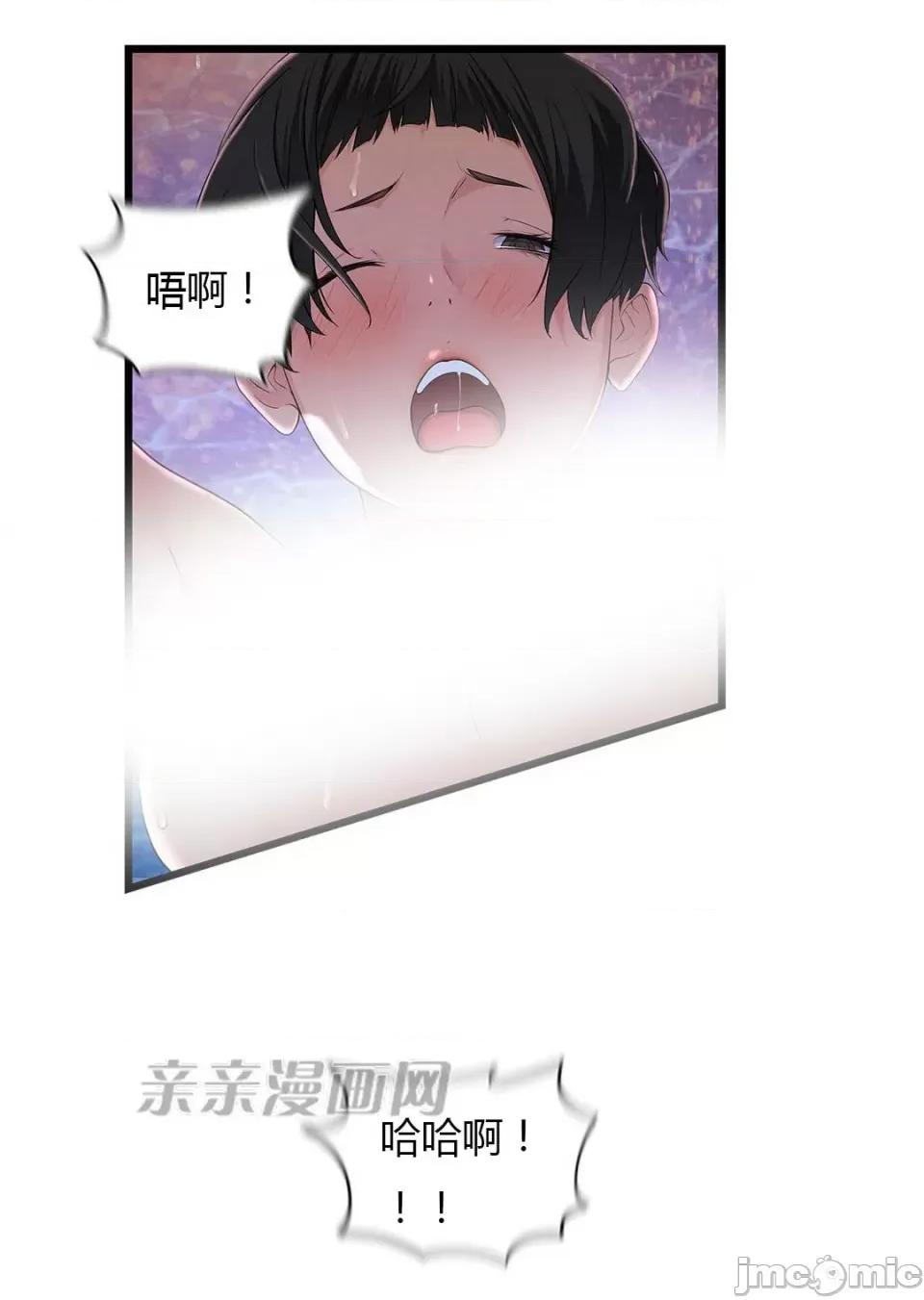 纸巾搅拌机 Tissue Guzzler-第27话 第34页