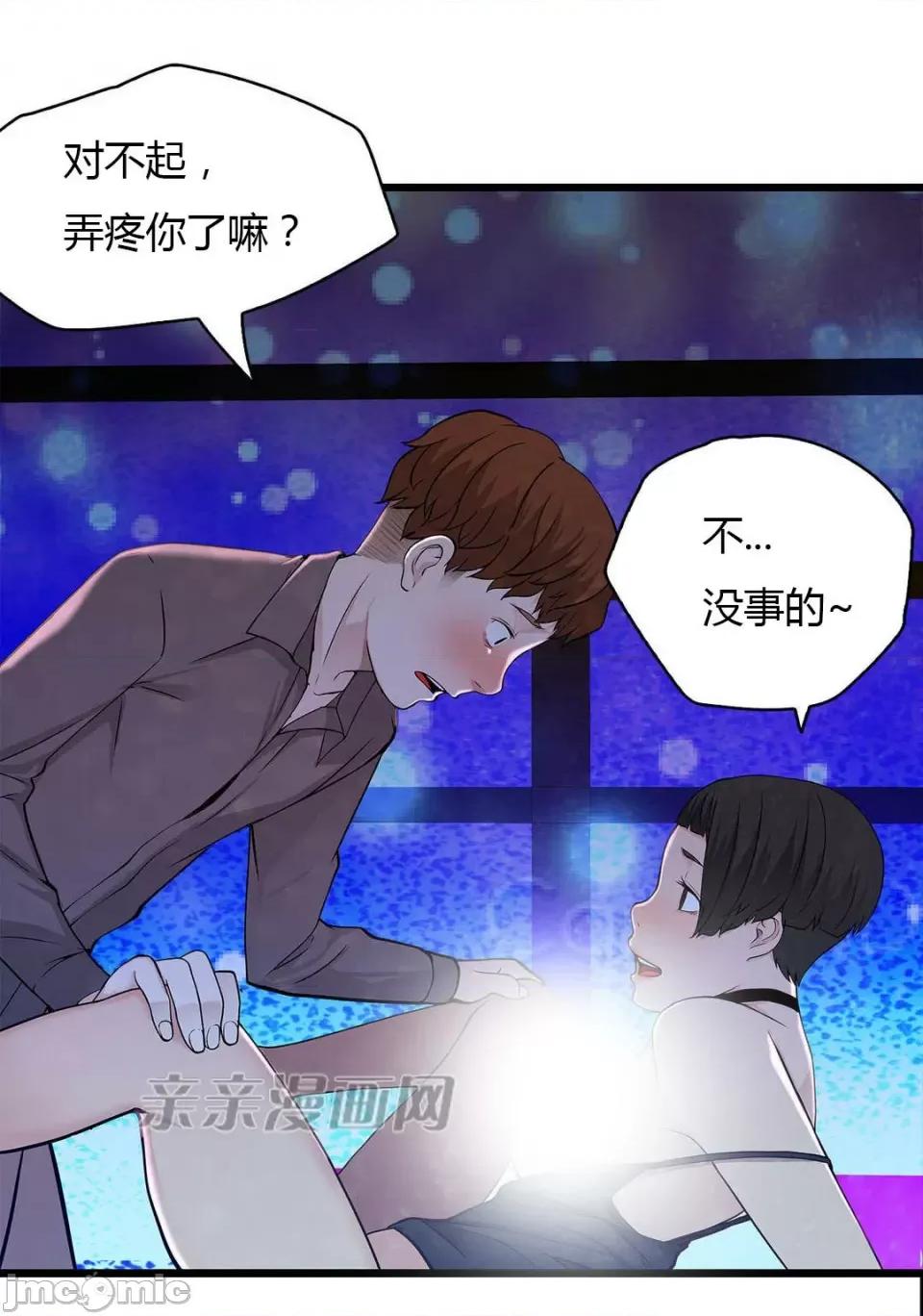 纸巾搅拌机 Tissue Guzzler-第27话 第40页