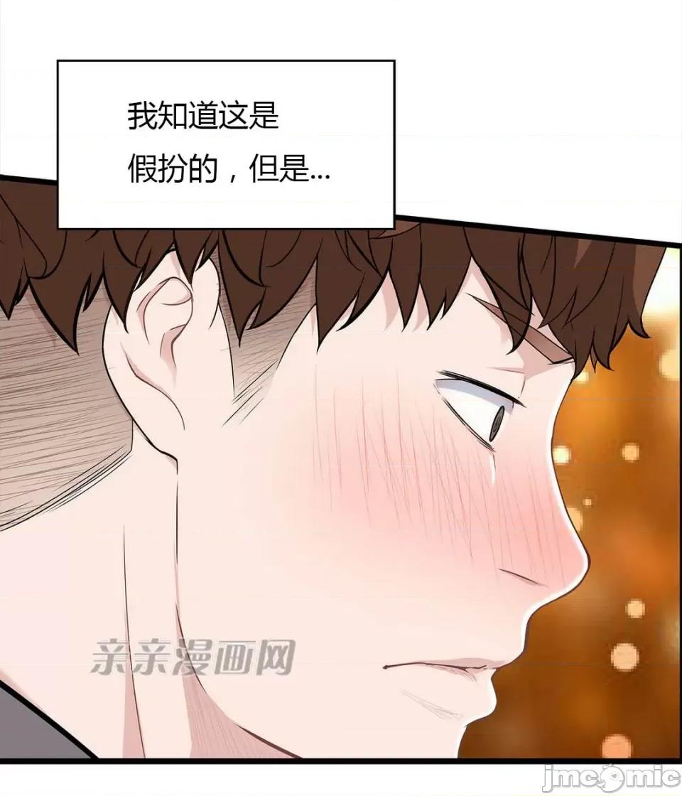 纸巾搅拌机 Tissue Guzzler-第27话 第44页