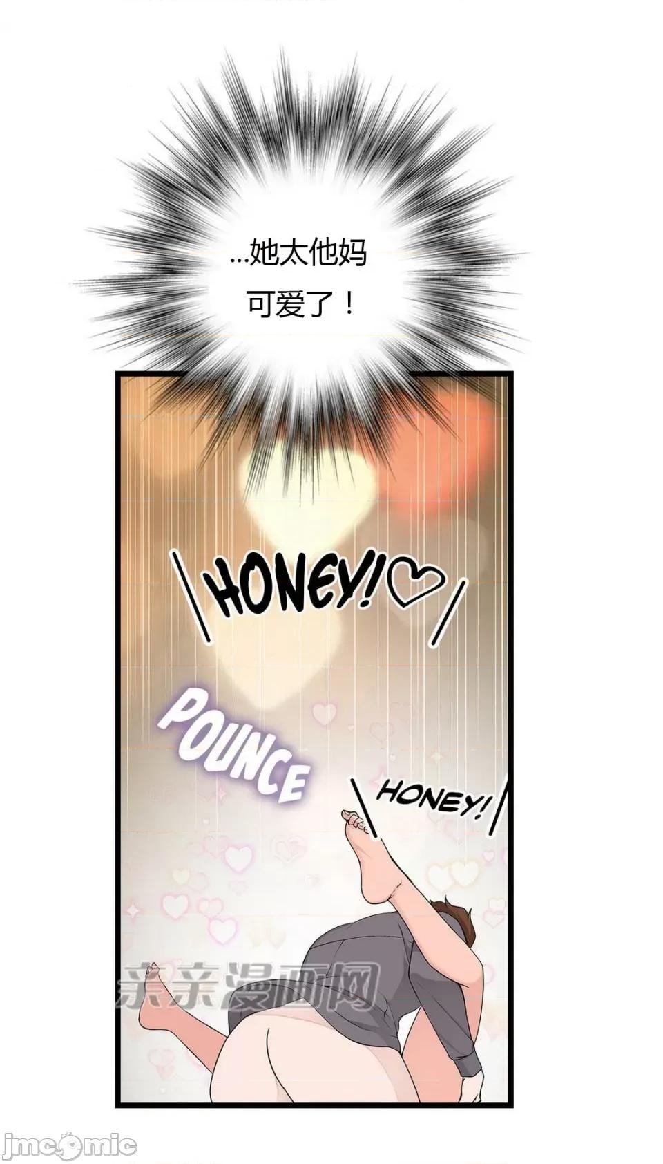 纸巾搅拌机 Tissue Guzzler-第27话 第45页