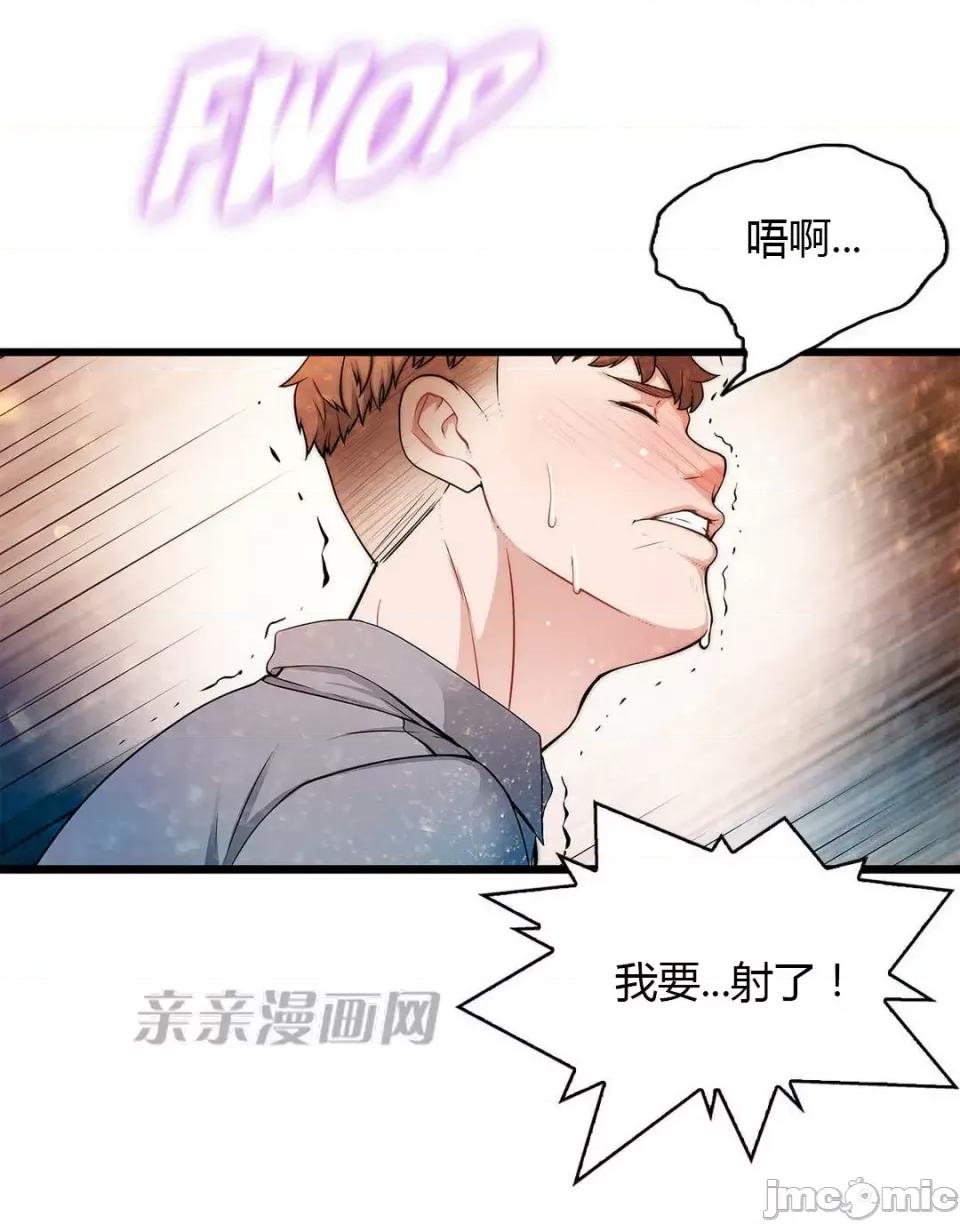 纸巾搅拌机 Tissue Guzzler-第27话 第47页