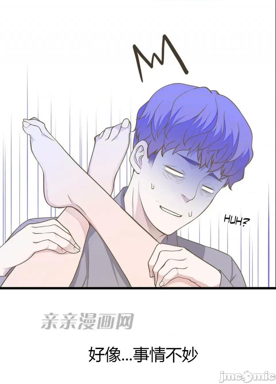 纸巾搅拌机 Tissue Guzzler-第27话 第53页