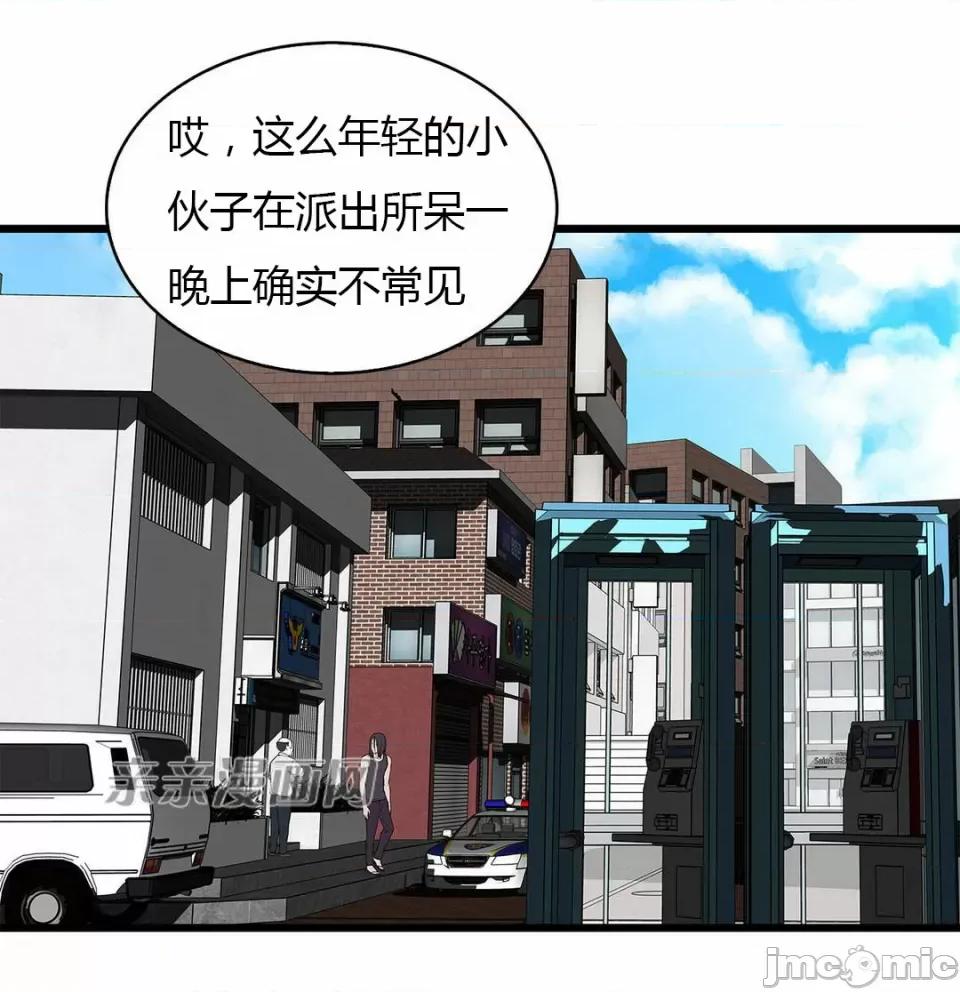纸巾搅拌机 Tissue Guzzler-第28话 第3页