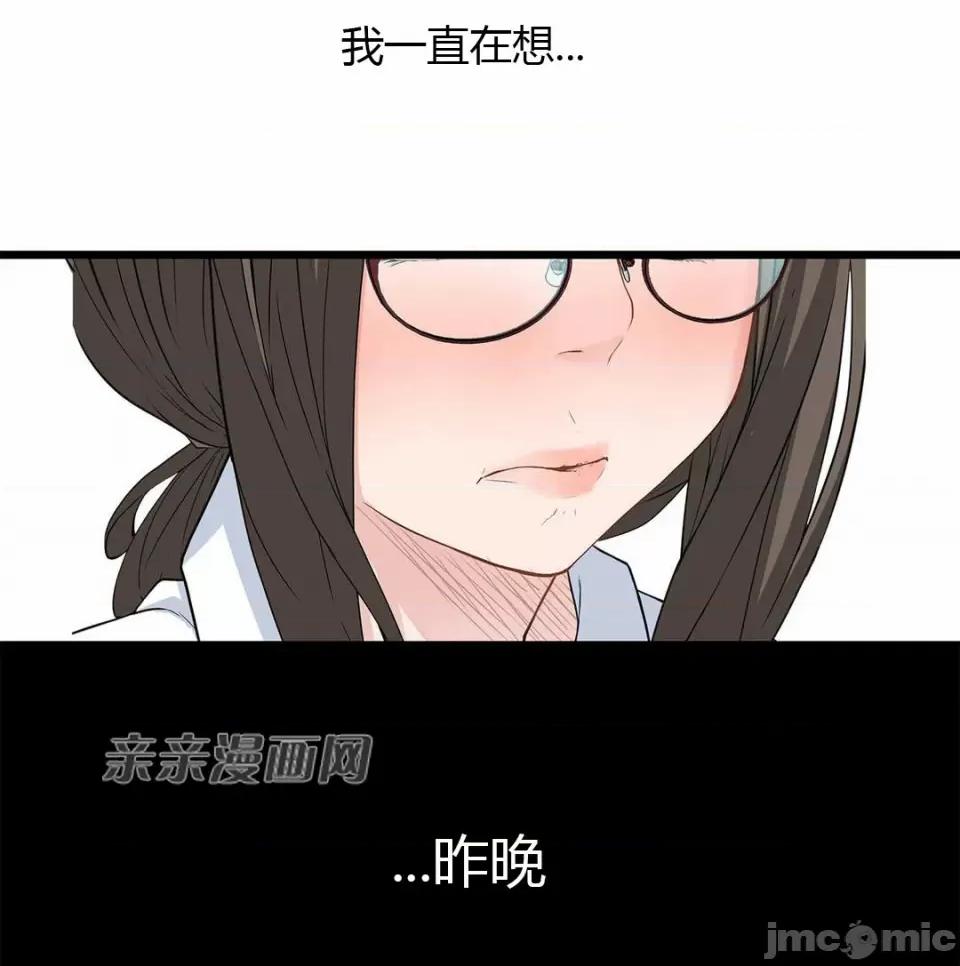 纸巾搅拌机 Tissue Guzzler-第28话 第10页