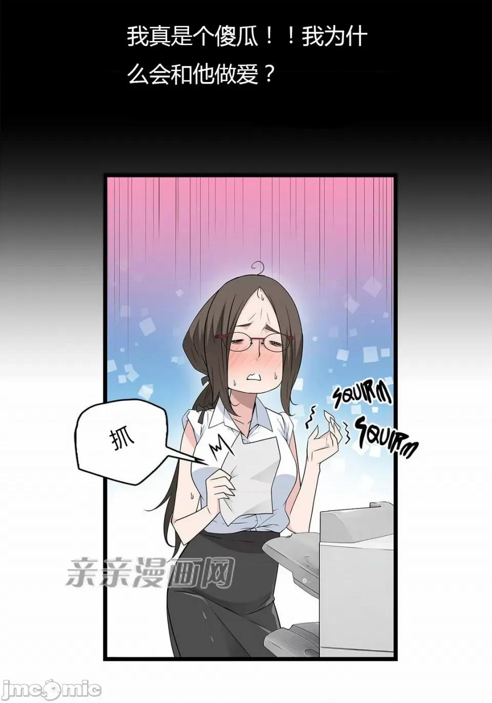 纸巾搅拌机 Tissue Guzzler-第28话 第12页