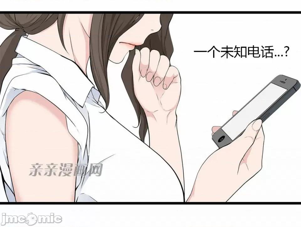 纸巾搅拌机 Tissue Guzzler-第28话 第16页