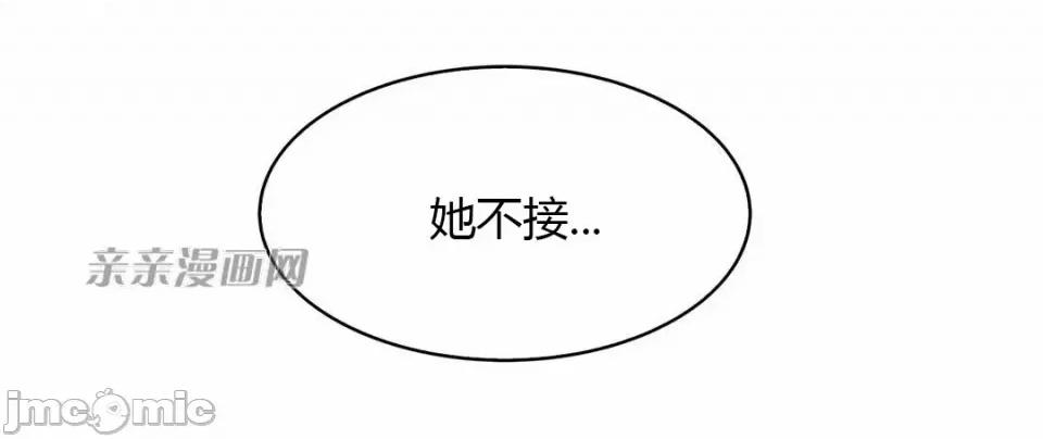 纸巾搅拌机 Tissue Guzzler-第28话 第17页