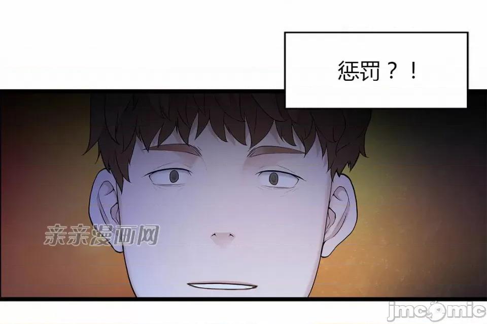 纸巾搅拌机 Tissue Guzzler-第28话 第26页