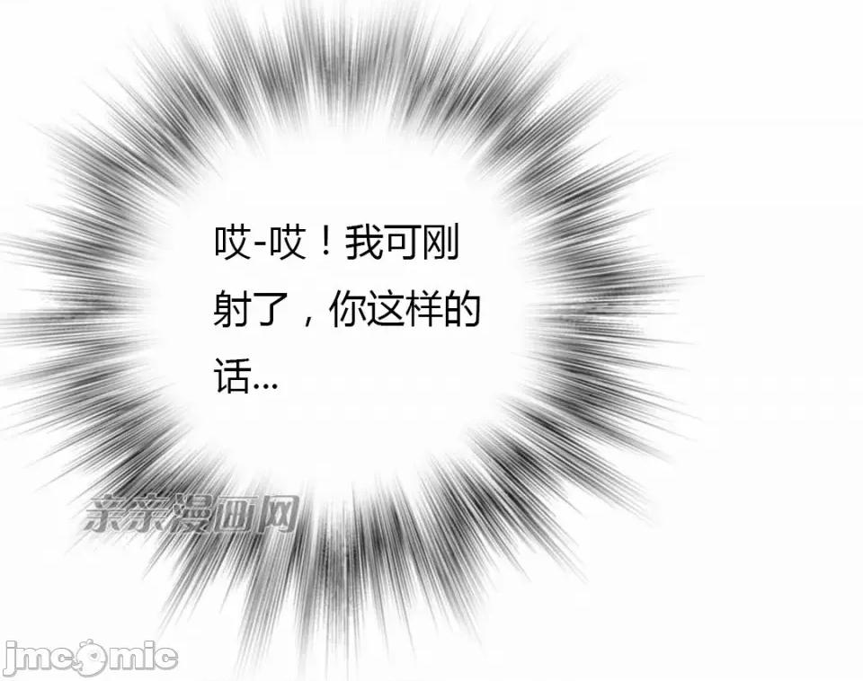 纸巾搅拌机 Tissue Guzzler-第28话 第29页