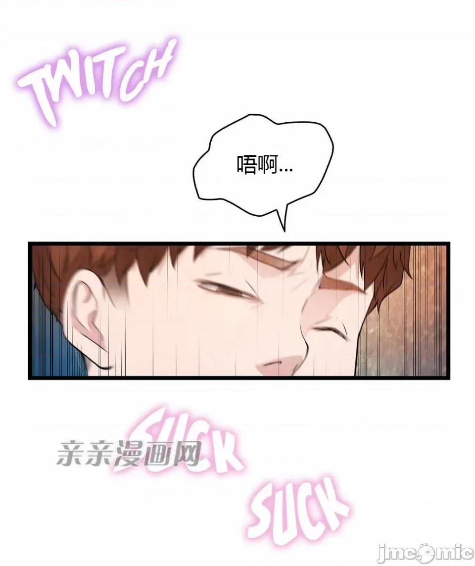 纸巾搅拌机 Tissue Guzzler-第28话 第32页