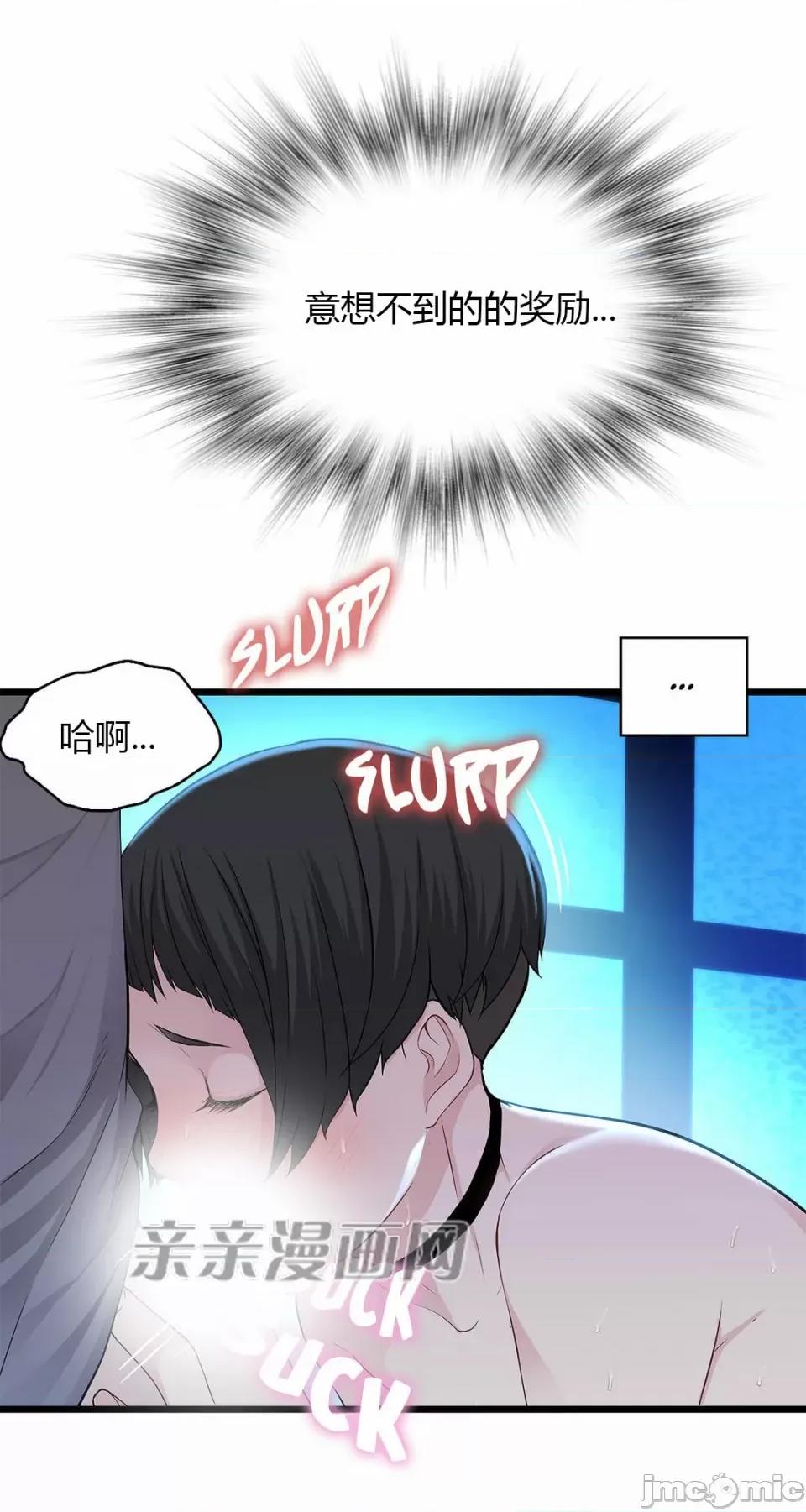 纸巾搅拌机 Tissue Guzzler-第28话 第38页