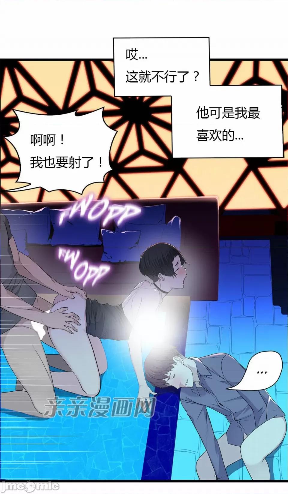 纸巾搅拌机 Tissue Guzzler-第28话 第45页