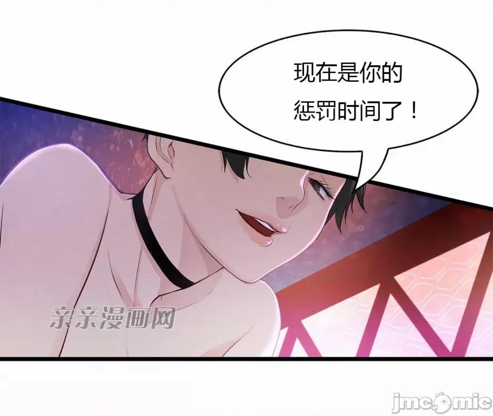 纸巾搅拌机 Tissue Guzzler-第28话 第46页