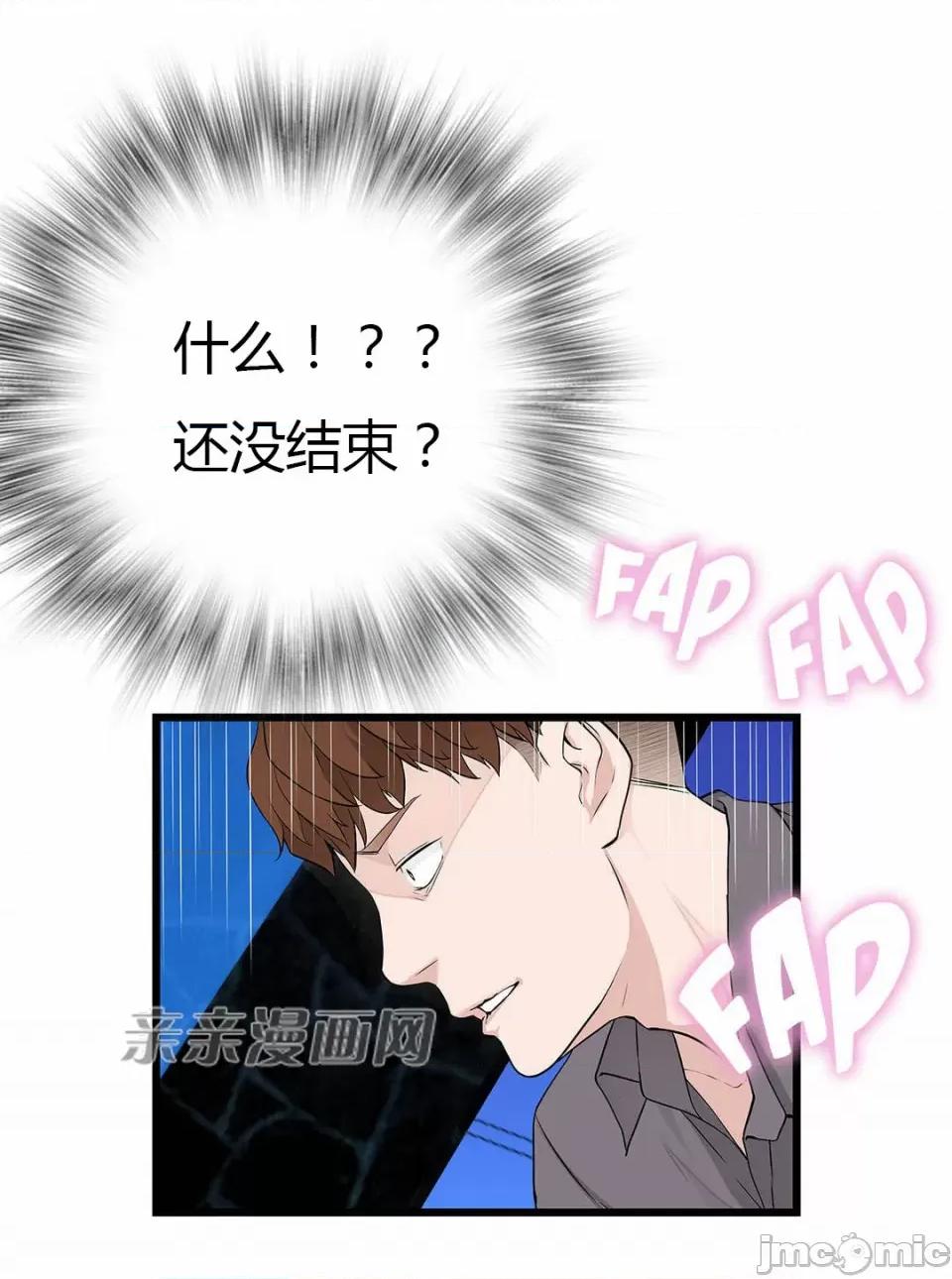 纸巾搅拌机 Tissue Guzzler-第28话 第47页