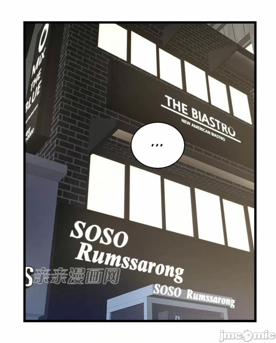 纸巾搅拌机 Tissue Guzzler-第28话 第50页