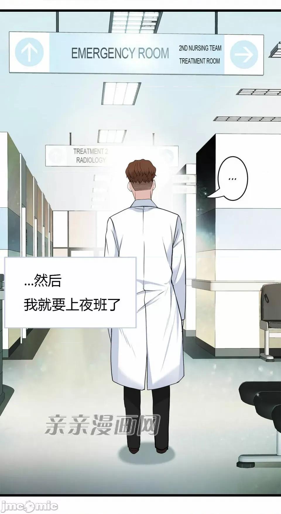 纸巾搅拌机 Tissue Guzzler-第28话 第53页