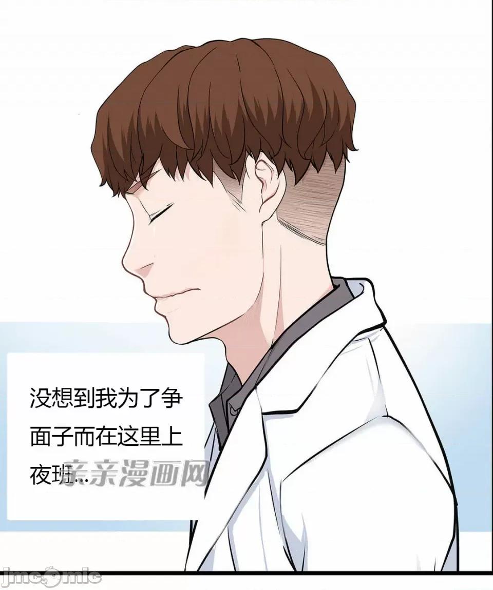 纸巾搅拌机 Tissue Guzzler-第28话 第55页