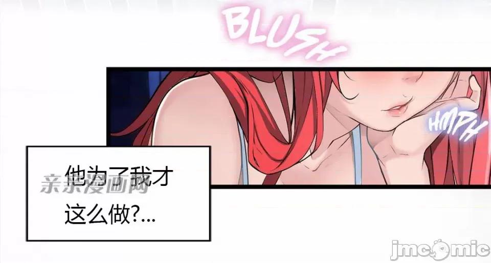 纸巾搅拌机 Tissue Guzzler-第29话 第10页