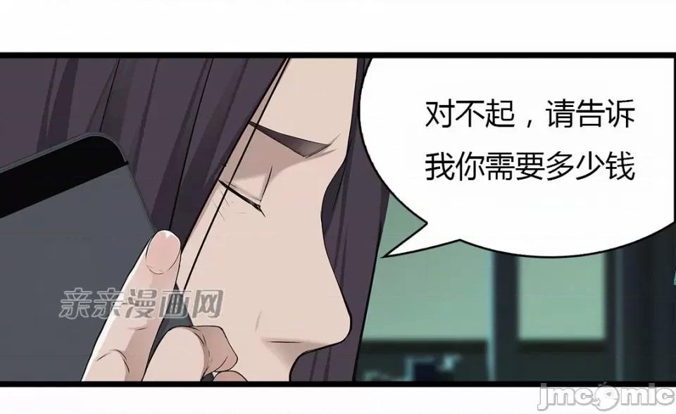 纸巾搅拌机 Tissue Guzzler-第30话 第8页