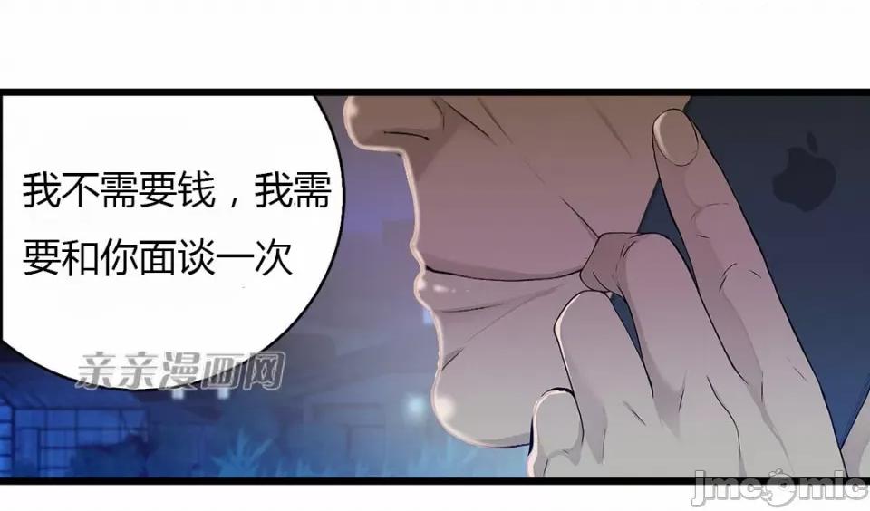 纸巾搅拌机 Tissue Guzzler-第30话 第9页