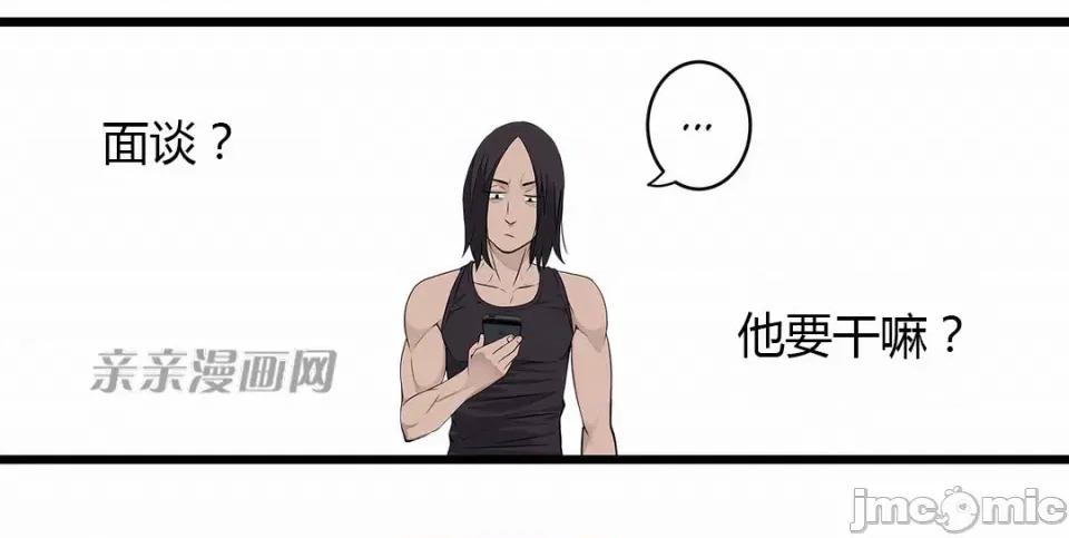 纸巾搅拌机 Tissue Guzzler-第30话 第12页