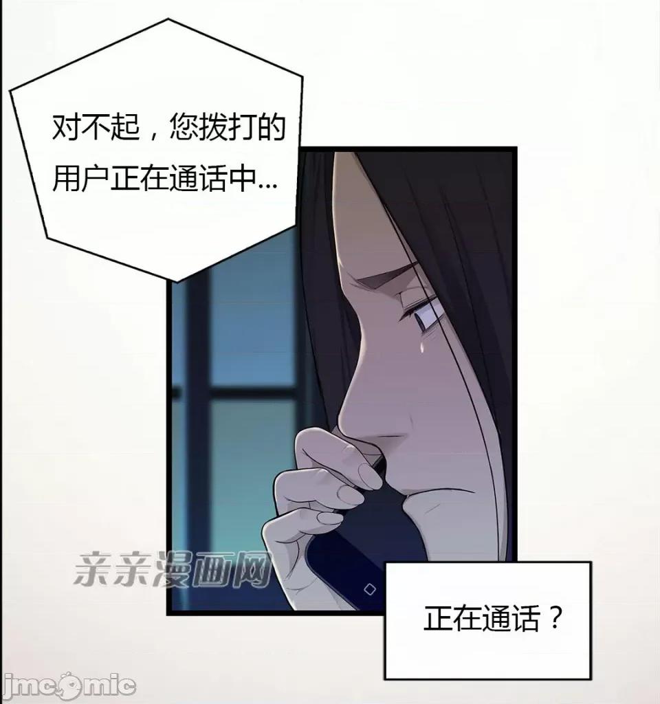 纸巾搅拌机 Tissue Guzzler-第30话 第16页