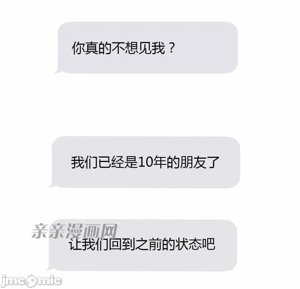 纸巾搅拌机 Tissue Guzzler-第30话 第19页