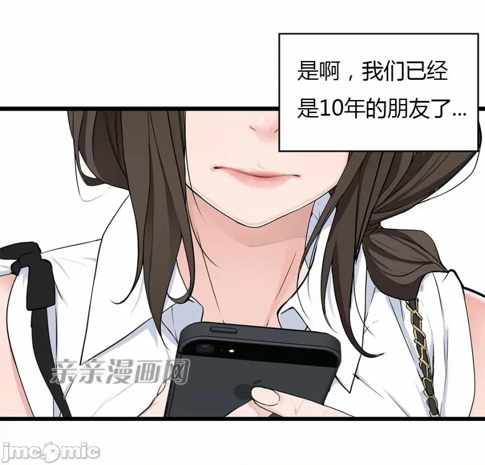 纸巾搅拌机 Tissue Guzzler-第30话 第20页