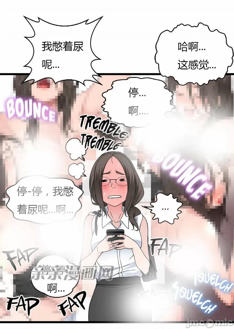 纸巾搅拌机 Tissue Guzzler-第30话 第23页