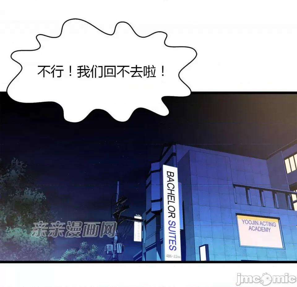 纸巾搅拌机 Tissue Guzzler-第30话 第24页