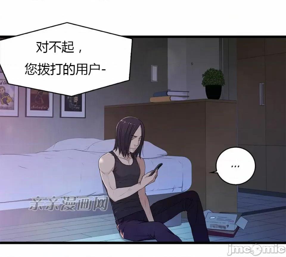 纸巾搅拌机 Tissue Guzzler-第30话 第26页
